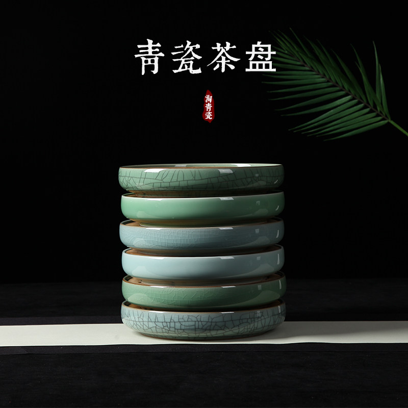 淘青瓷茶盘家用圆形大号功夫茶具陶瓷客厅现代简约储蓄水干泡台