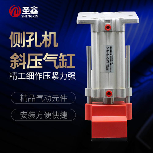 气缸圣鑫机斜压脚气缸