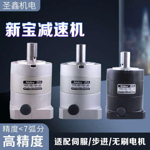 VRSF减速机行星齿轮减速机大力矩