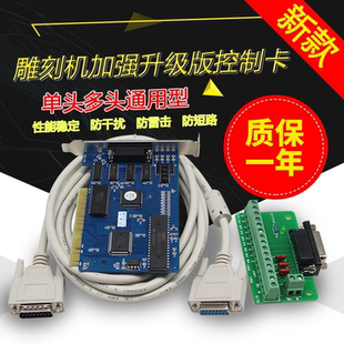 雕刻机控制卡 高精控制卡53c cnc usbgmach3g 数控三轴运动控制卡