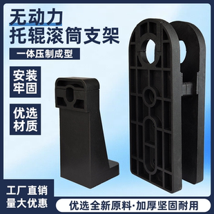 滚筒安装支座无动力托辊支撑件辊筒托板滚筒封边机回转线支架