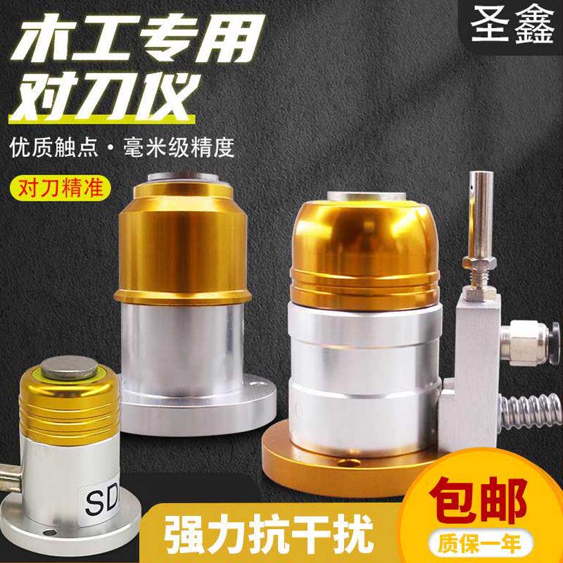 对刀仪木工专用自动对刀断刀检测图片