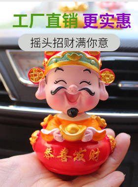 车内装饰财神爷用品保平安摆件