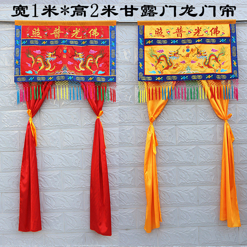 绣品幔帐1米双龙莲花门帘