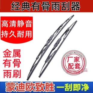 福特蒙迪欧致胜专车专用雨刮器原厂原装有骨前雨刷新老款高清静音