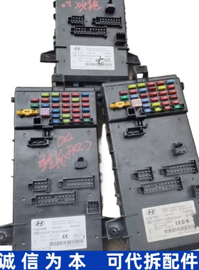 适配现代酷派室内继电器保险盒95410-2C070车身电脑板95480-2C340