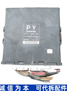 适用斯巴鲁傲虎力狮森林人波箱变速箱控制器模块电脑板31711AK180