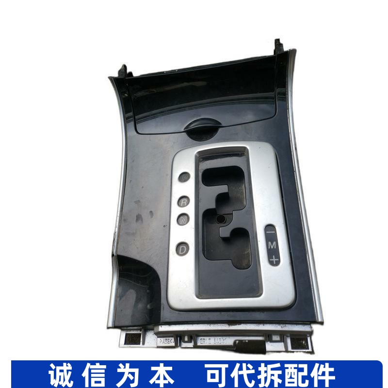 适用马自达6马6M6饮料水杯架烟灰缸点烟器盒档位显示面板框架总成