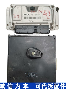 适用东风风行菱智M5发动机车身模块电脑板 0261S04540 A-3600010D