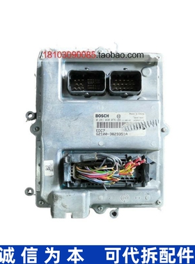 适配霸龙乘龙国三发动机电脑板0281020076/5 EDC7 G2100-3823351A