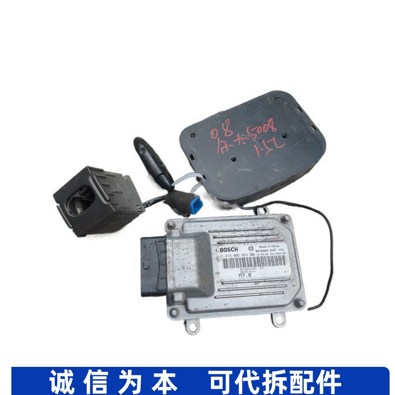 适配众泰5008防盗盒线圈遥控器模块发动机电脑板F01R00D099 M7.8