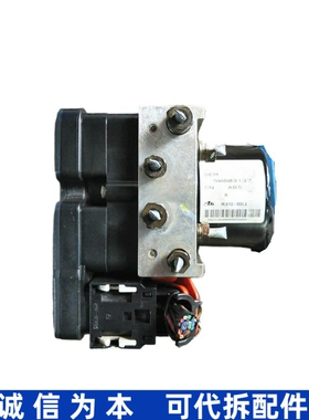 适配东南菱悦V3刹车ABS泵总成液压制动刹车总泵模块电脑 SW803137