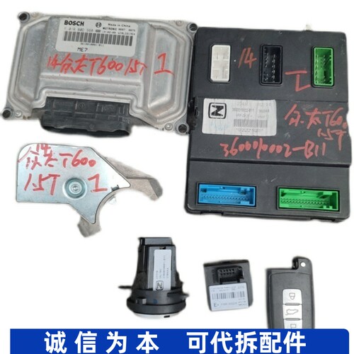 适用众泰T600车身发动机行车电脑板版F01RB0DS68 3605010001-B11