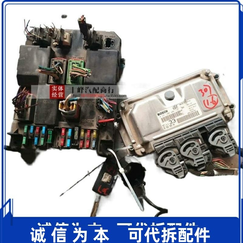 适用标致307中控模块BSI车身保险丝盒电脑板 J01 J02 9651196780A