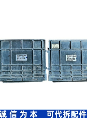 适配奇瑞东方之子瑞虎发动机电脑板ECU控制模块MR577266 MR577265