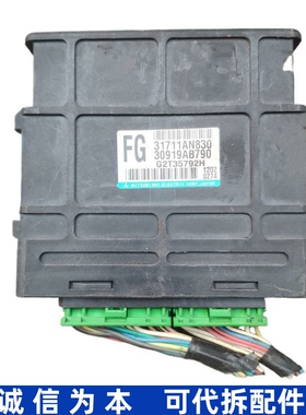 适用斯巴鲁傲虎力狮波箱变速箱换挡控制模块ECU电脑板31711AN830