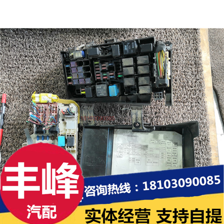 适用马6马自达6奔腾2.3保险丝盒总成上下盖机舱车内室内继电器盒
