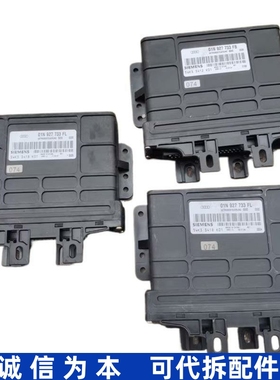 适用帕萨特B5领驭桑塔纳波箱变速箱电脑板 01N927733FL/FB/FA/EK