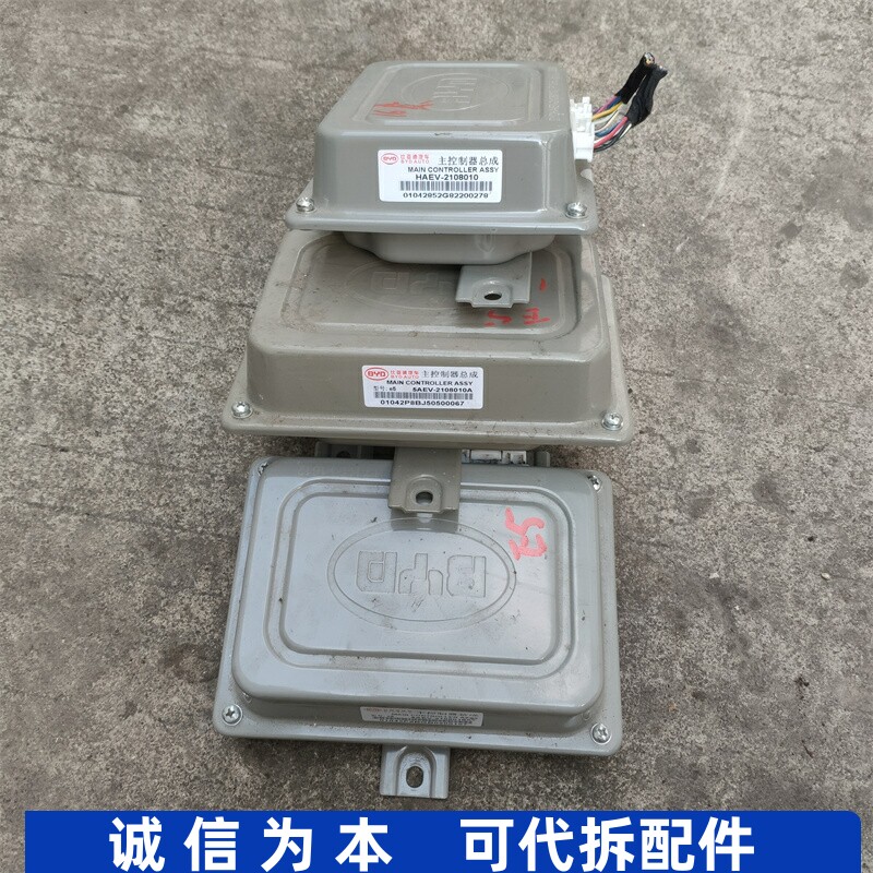 适用比亚迪E5秦EV300主控制器总成电脑板BYD-5AEV-HAEV-2108010/A