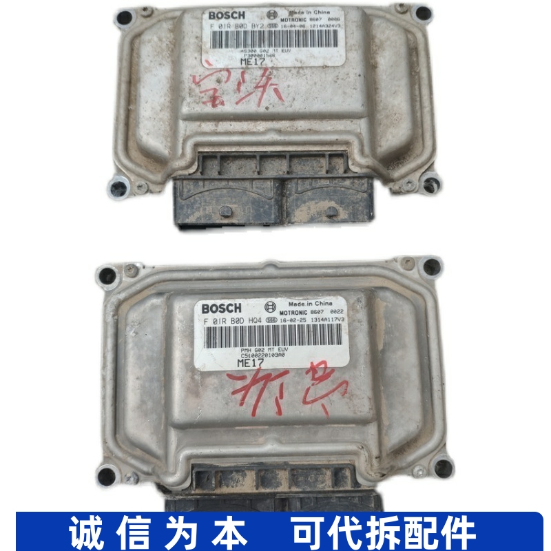 适用宝沃BX5/BX7发动机行车控制ECU电脑板 F01RB0DHQ4 F01RB0DBY2