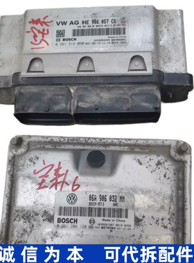 适配大众新老宝来发动机电脑板04E906057CG 06A906032MM EQ LD AK
