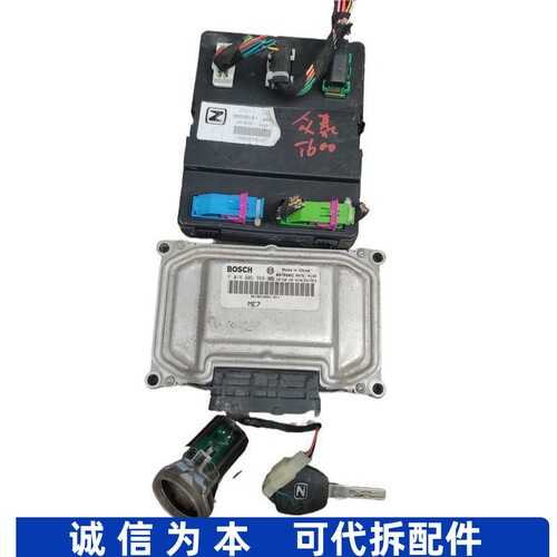 适用众泰T600车身控制器模块防盗线圈发动机ECU电脑版F01RB0DS68