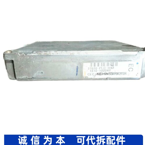 适配雅阁ACC0RD发动机控制行车电脑板线路版ECU 37820-PLC-H54 EC
