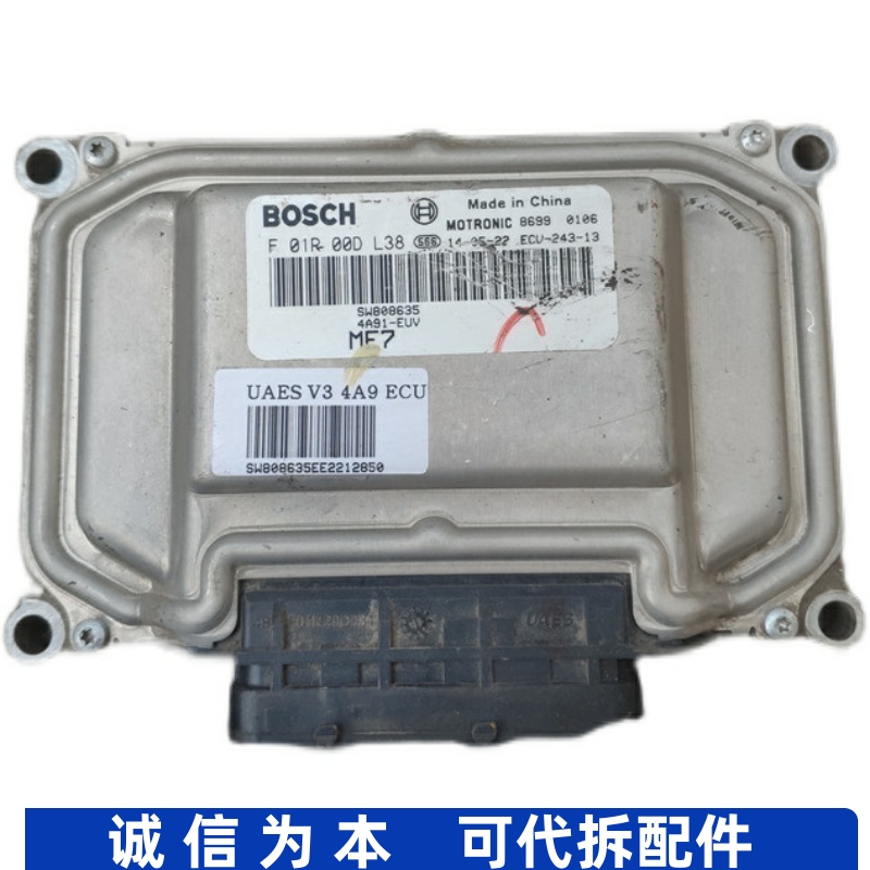 适配东南V5菱致V3菱悦4A91发动机ECU控制器电脑板 F01R00DL38/L35