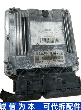 适用0261S02292大众奥迪A6L发动机电脑板4F2910115C/B 4F0907552F