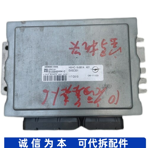适用海马福美来发动机ECU电脑板HMHC-18-881A A01 S122945004 C D