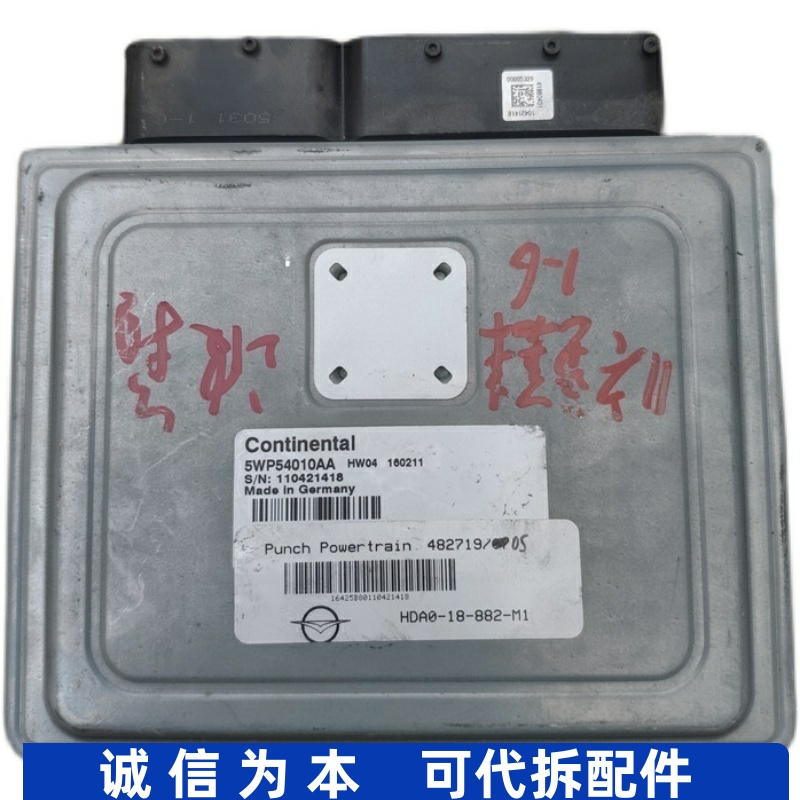 适用海马福美来波箱变速箱控制电脑板HDA0-18-882-M1/5WP54010AA