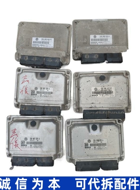 捷达志俊桑塔纳发动机电脑板33D907559A 038906012GC 06A906033FT