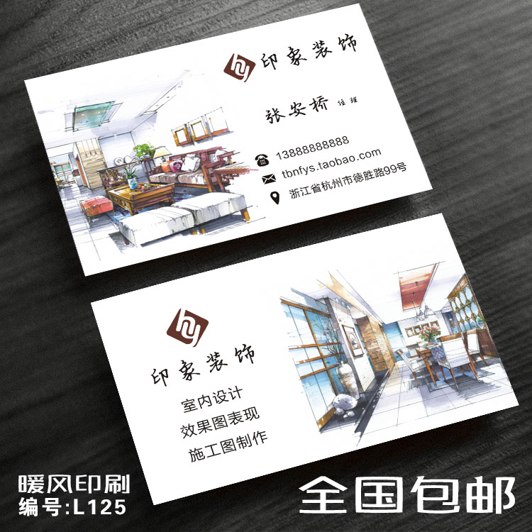 装修公司名片室内设计装饰创意手绘家居建材水电安装印刷定制作04