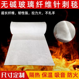 无碱玻璃纤维针刺毯不扎手排气管消音棉保温毡烟管防火棉绝缘隔热