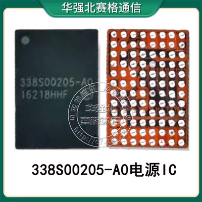 IPAD AIR4 A2316电源IC 343S00422 338S00205 343S00394-A0充电ic