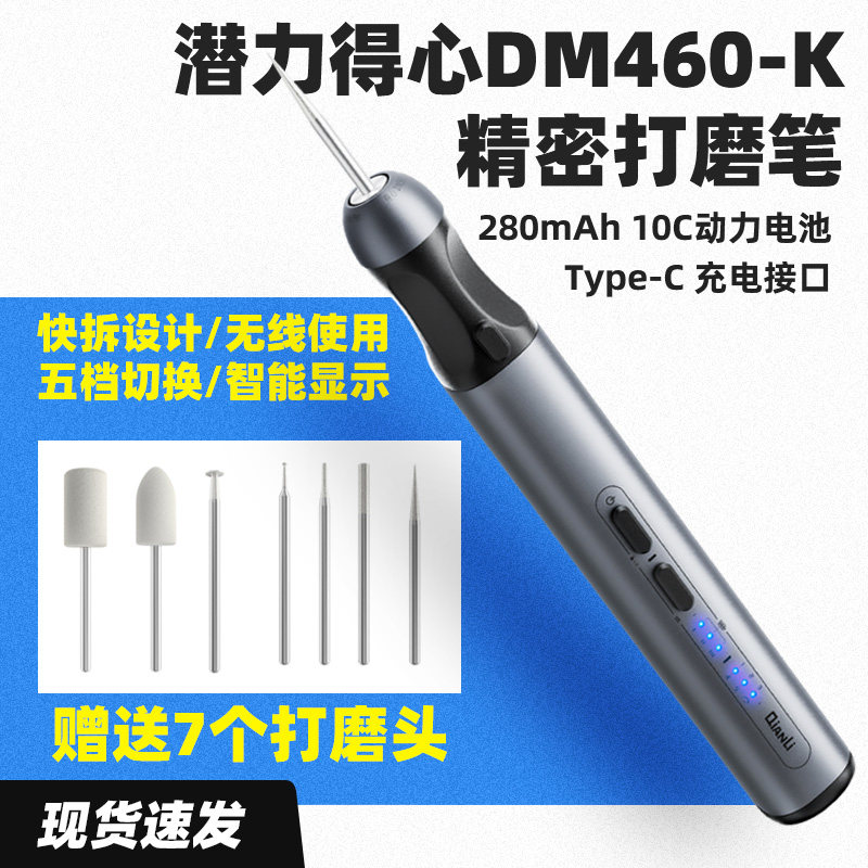 潜力智能电动打磨笔抛光切割打孔雕刻无线迷你多功能主板打磨神器图片