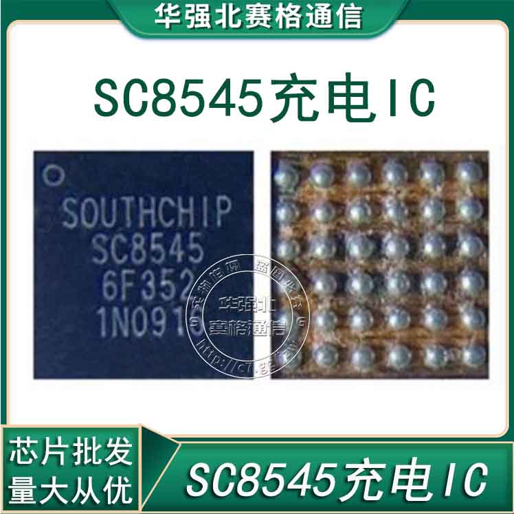 SC8551ASC8545SC8547充电IC