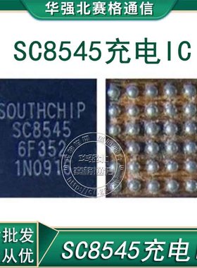 SC8551A/S充电 8547 8571 8549 8546 8545/6 8517 2217BA ES9318C
