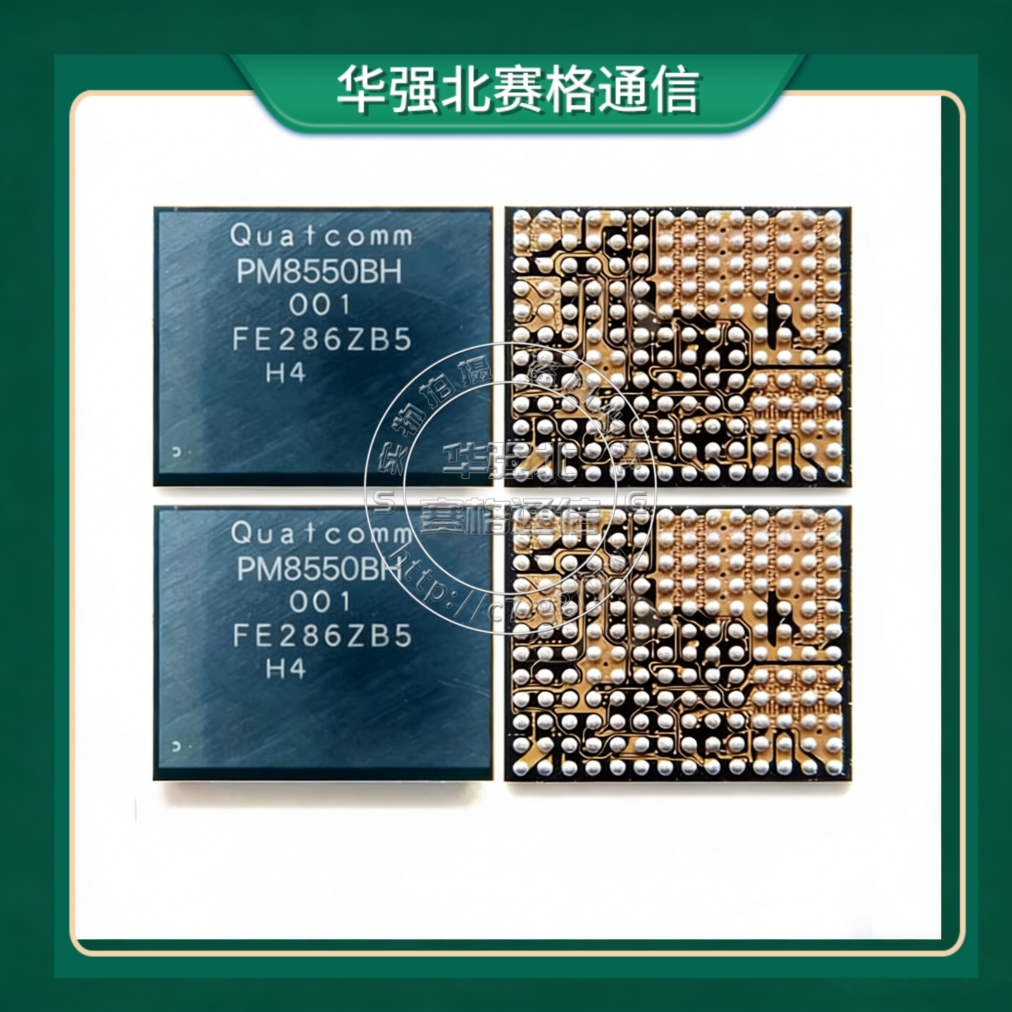 小米13Pro电源IC PM8550BH BHS PM8550B 001 8550VS WCN7851 3R2 - 实物图