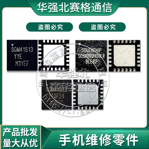 信号icWIFI模块MT6631N适用红米