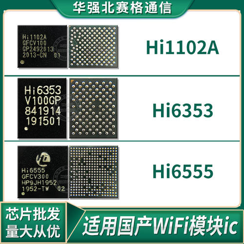 荣耀电源Hi6555hi6526/6D51