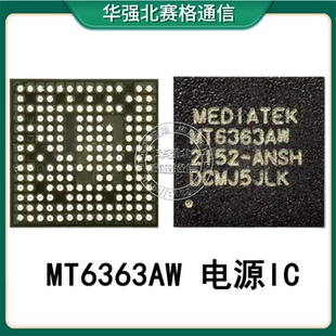 MT6363AW MT6368DW 6375P 6319AP 6685LP 6637XP MT6373CW电源ic