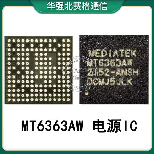 MT6363AW MT6368DW 6375P 6319AP 6685LP 6637XP MT6373CW电源ic
