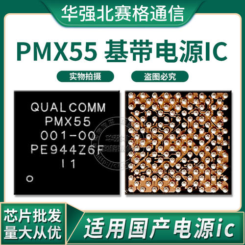 12/12promax电源苹果338SS00537