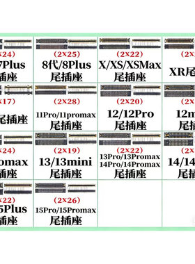 适用苹果14pro XS 11尾插排线座12mini 13 14plus 15Promax内联座