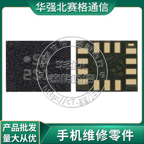 小米13ultra5N陀螺IC