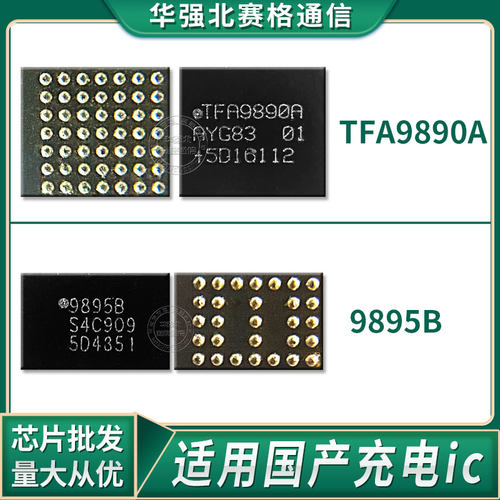 三星A5000 OPPO R9音频IC RT5033充电 9895B TFA9890A GCKN灯控ic