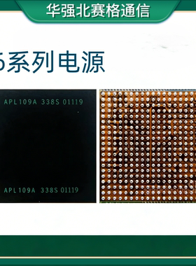 苹果15 16 CP3200B1G0充电IC 998-31732 338S01119 0122 23电源IC