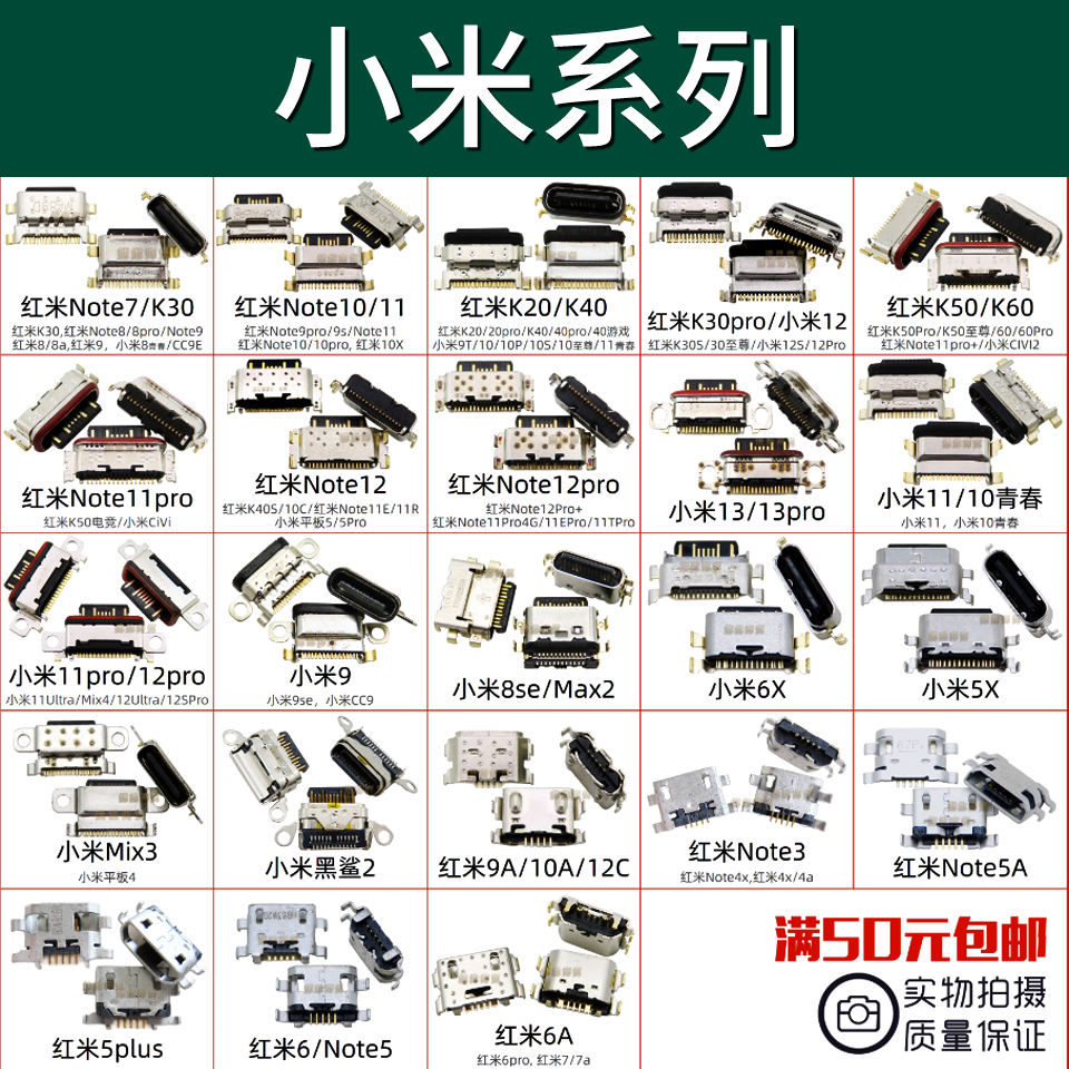 小米小米12充电尾插接口