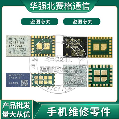 QDM2310功放ICQDM2301功放芯片